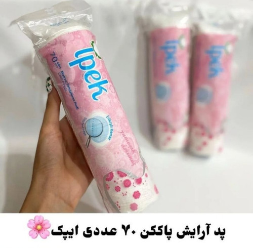 پد آرایش پاککن ۷۰تایی اصلی ساخت ترکیه جنس کتان دور دوخت