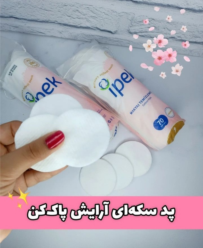 پد آرایش پاککن ۷۰تایی اصلی ساخت ترکیه جنس کتان دور دوخت