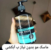 ماسک مو بعد از حمام بدون نیاز به آبکشی سوپکس حجم ۵۰۰ میل