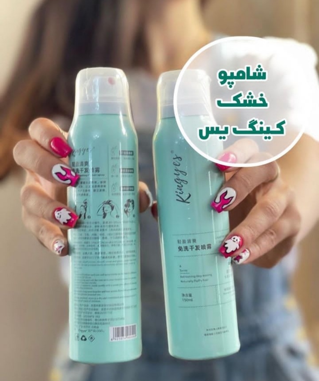 شامپو خشک اصلی حجم ۱۵۰ میل