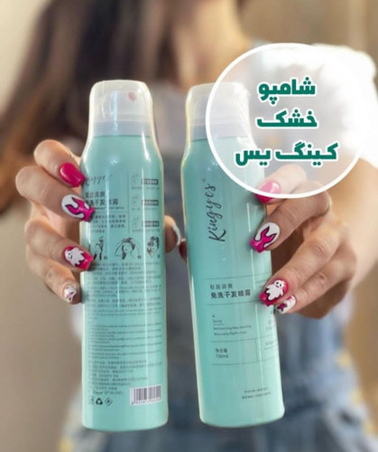 شامپو خشک اصلی حجم ۱۵۰ میل
