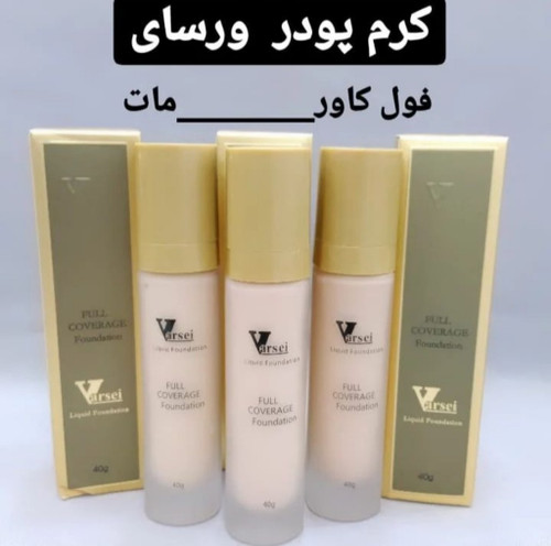 کرم پودر اصلی حجم ۴۰ میل پوشش بالا و سبک