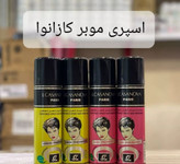 اسپری موبر قوی اصلی ساخت عربستان حجم ۱۵۰ میل