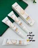 کرم دور چشم برنج اصلی کاهش چین و چروک و سفید کننده