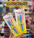 تیغ اصلاح ۳تایی اصلی شیار دار