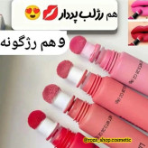 رژلب و رژگونه کوشنی اصلی