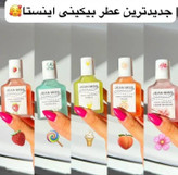 عطر بیکینی حجم ۵۰ میل