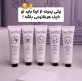 کرم مرطوب کننده دست تیوپی