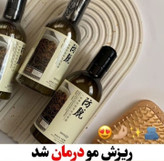 شامپو رزماری ضد ریزش قوی مو اصلی حجم ۲۵۰ میل