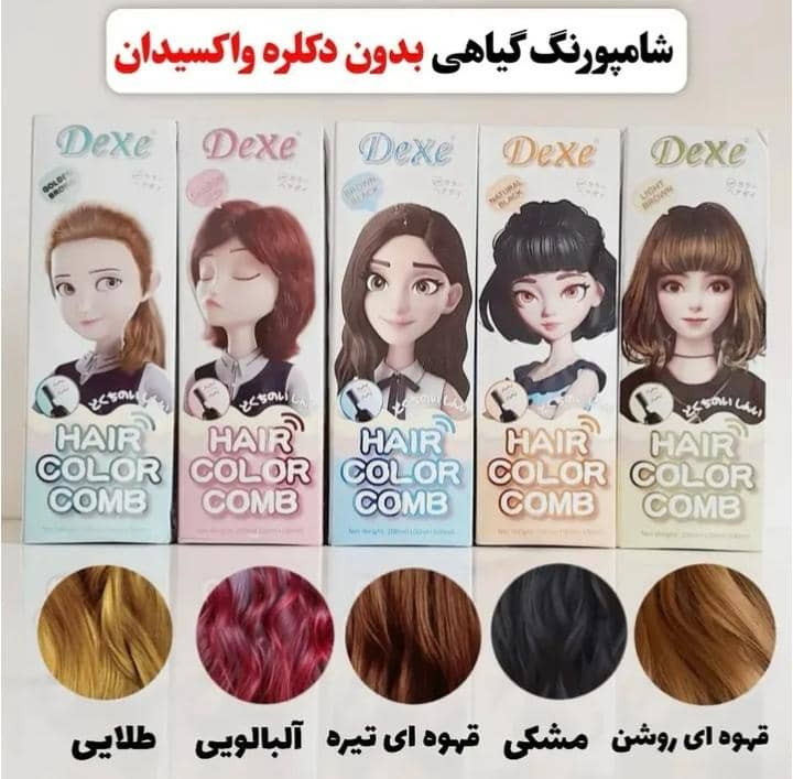 شامپو رنگ مو گیاهی اصلی لیبل دار بدون نیاز به دکلره