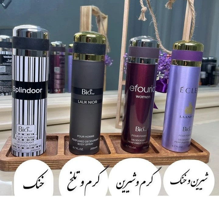 اسپری خوشبو کننده بدن بیواستار حجم ۲۰۰ میل