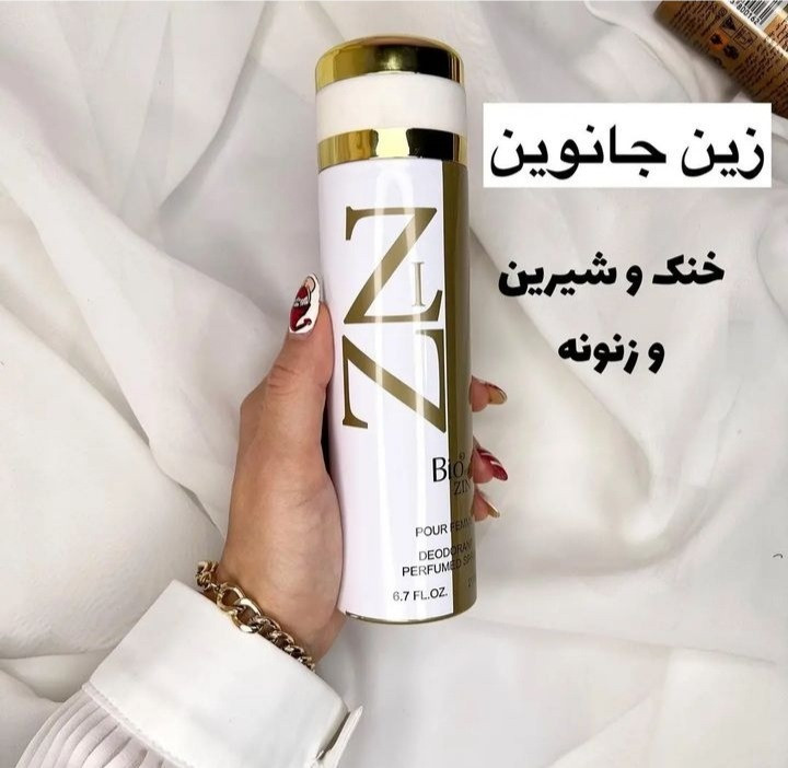 اسپری خوشبو کننده بدن بیواستار حجم ۲۰۰ میل
