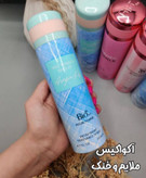 اسپری خوشبو کننده بدن بیواستار حجم ۲۰۰ میل