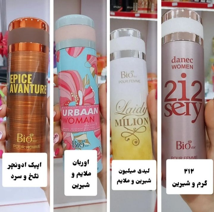 اسپری خوشبو کننده بدن بیواستار حجم ۲۰۰ میل