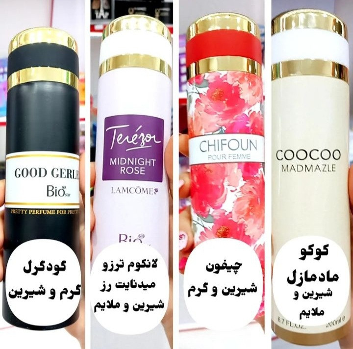 اسپری خوشبو کننده بدن بیواستار حجم ۲۰۰ میل