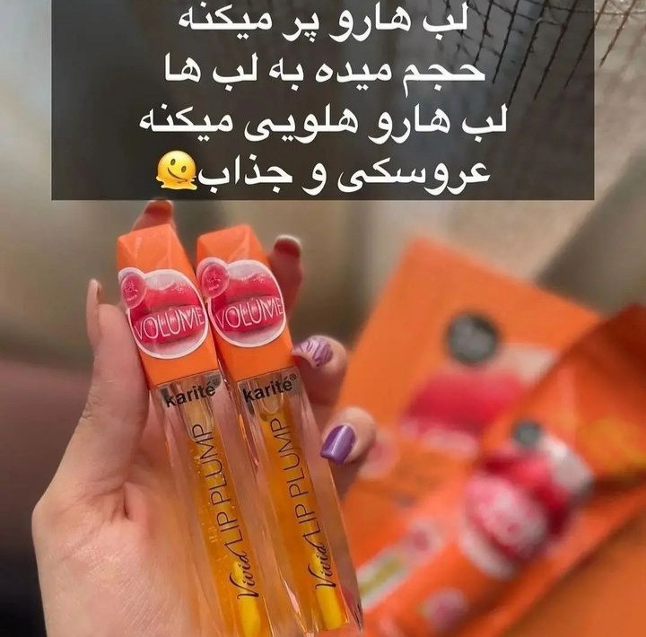 حجم دهنده قوی لب هلو