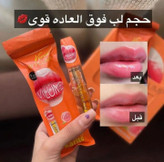 حجم دهنده قوی لب هلو