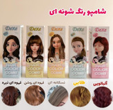 شامپو رنگ مو گیاهی اصلی لیبل دار بدون نیاز به دکلره