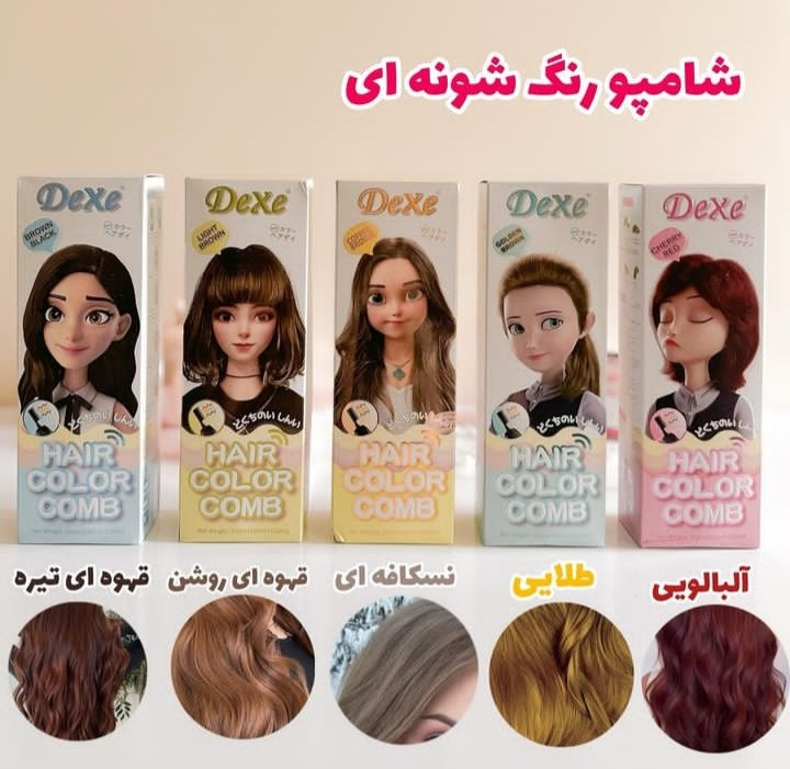شامپو رنگ مو گیاهی اصلی لیبل دار بدون نیاز به دکلره