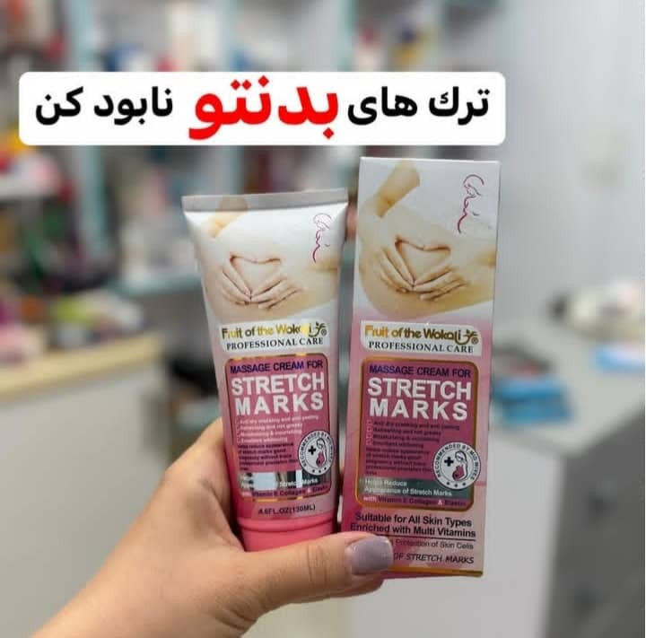 کرم رفع ترک های بدن و استرچ مارک