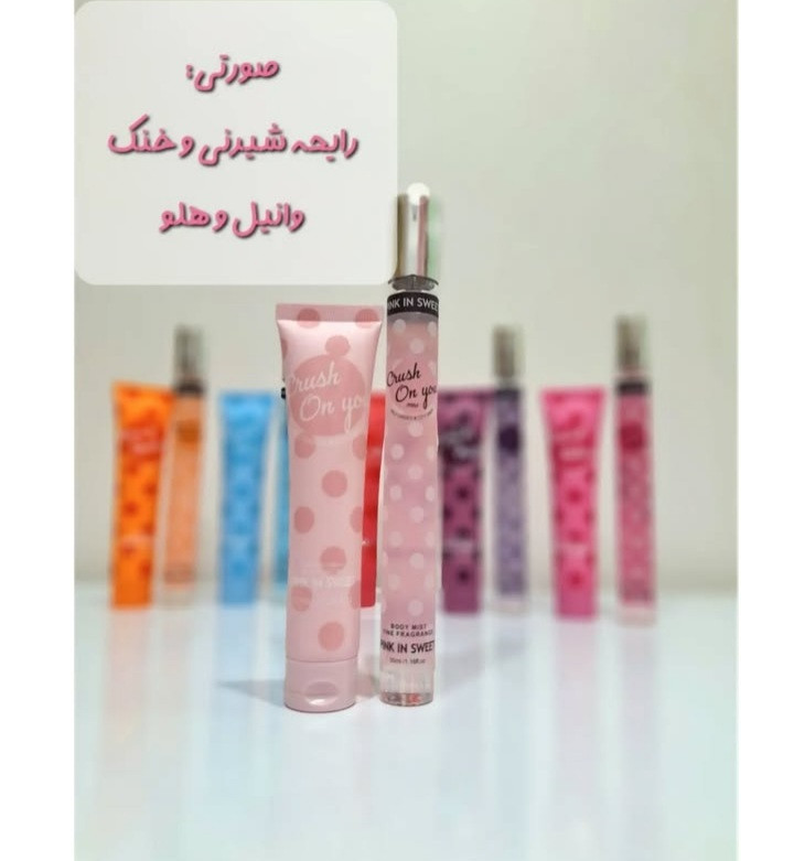 پک عطر قلمی و لوسیون بدن و بالم لب پینک این سوییت در ۵ رایحه