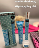 پک عطر قلمی و لوسیون بدن و بالم لب پینک این سوییت در ۵ رایحه