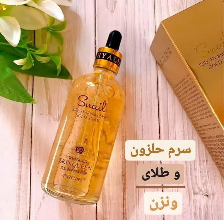سرم حلزون و طلا ۱۰۰ میل