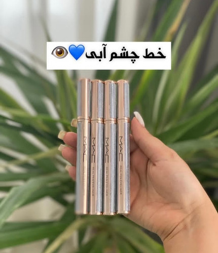 خط چشم آبی ماژیکی