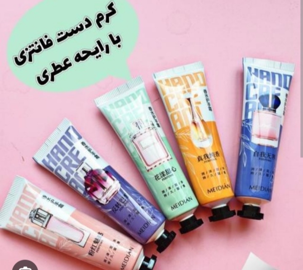 کرم دست با رایحه ادکلنی
