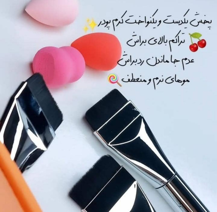براش تخت کرم پودر سیلور معروف به براش جادویی کره ای