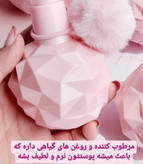 لوسیون بدن الماسی با رایحه بینظیر پودر بچه
