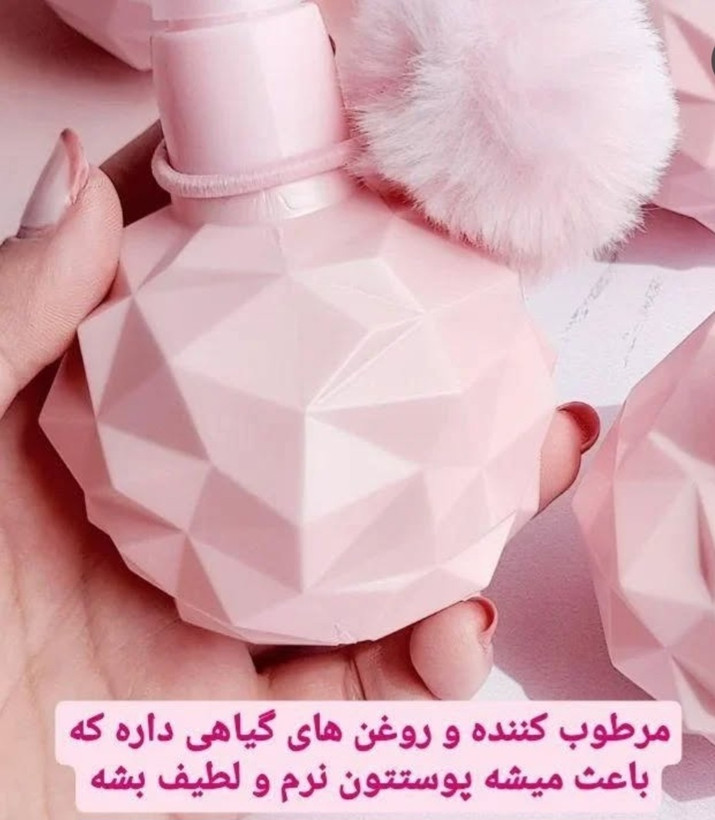 لوسیون بدن الماسی با رایحه بینظیر پودر بچه
