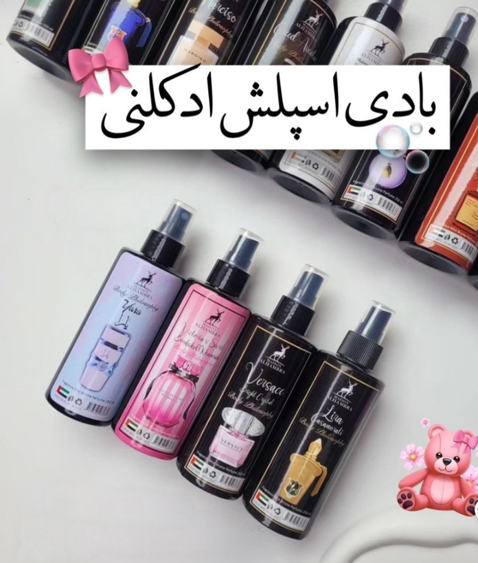 بادی اسپلش های ادکلنی حجم ۲۵۰ میل
