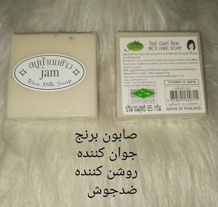 صابون برنج و شیر تایلندی اصلی