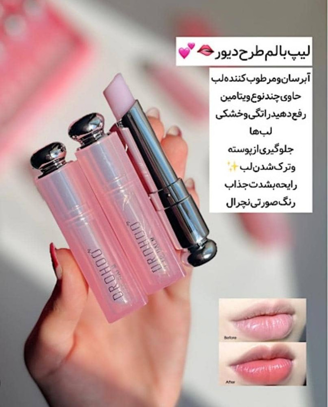 بالم لب پرنسسی حرارتی طرح دیور