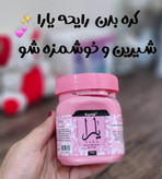 کره بدن کاریته رایحه بیبی، یارا، ویکتوریا سکرت حجم ۳۰۰ میل