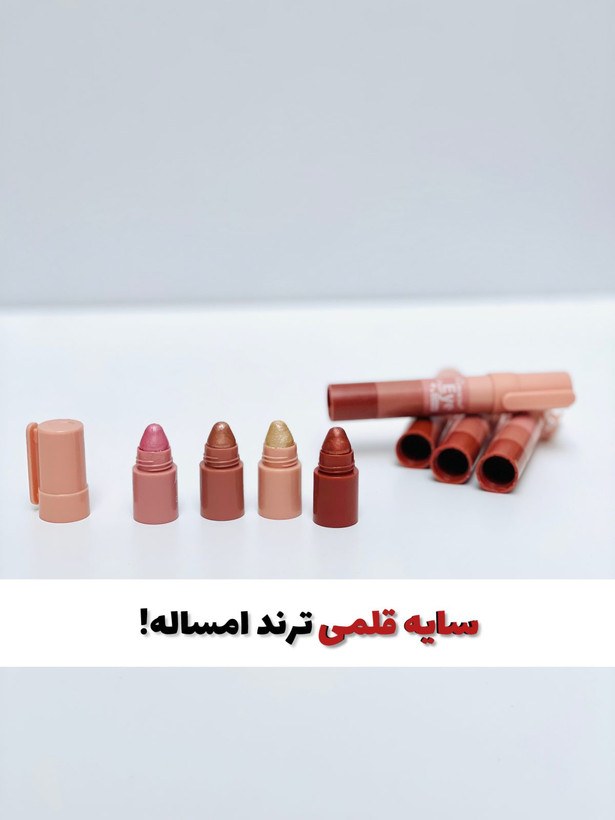سایه قلمی و هایلایتر ۴ رنگ اصلی