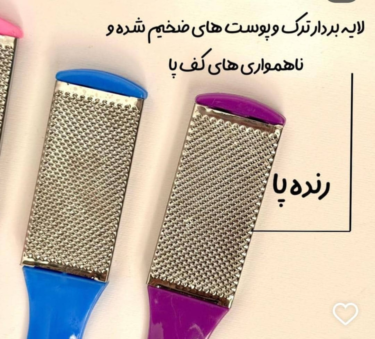 سوهان و رنده پا دوطرفه