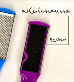 سوهان و رنده پا دوطرفه