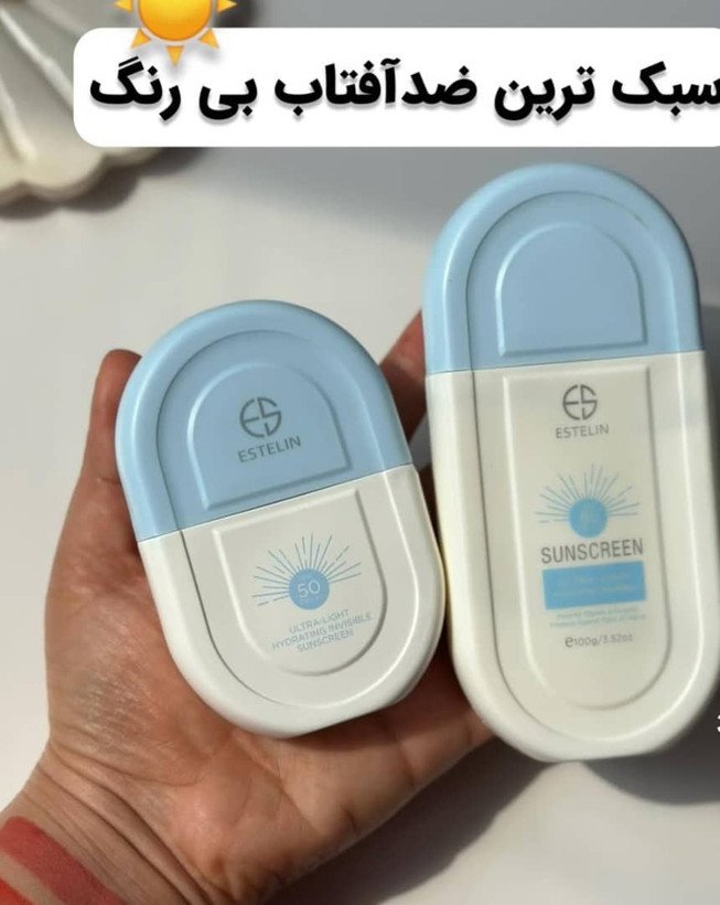 کرم ضدآفتاب در دو رنگ و دو سایز