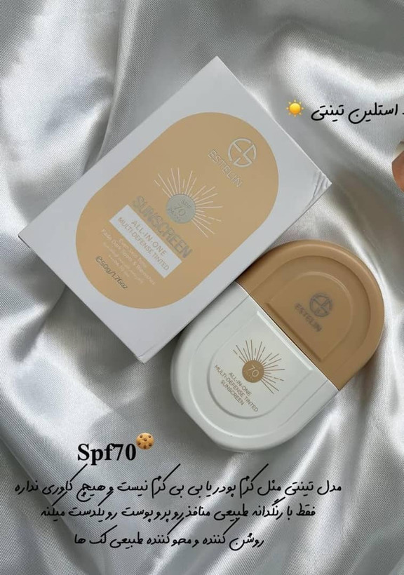 کرم ضدآفتاب در دو رنگ و دو سایز