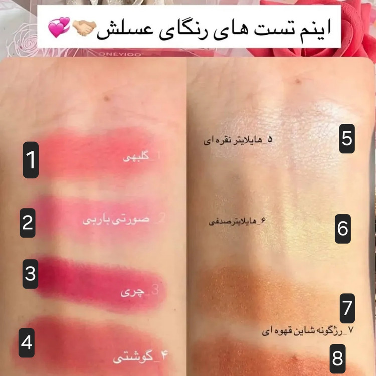 رژگونه و هایلایتر گل رز جاودان