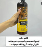 شامپو اصلی حجم ۹۰۰ میل