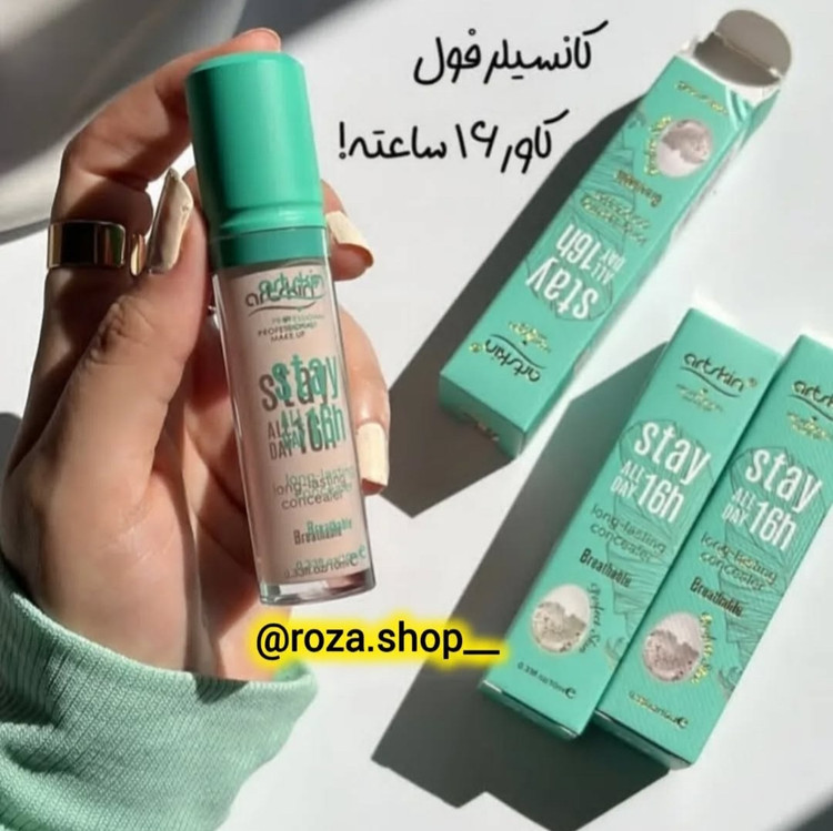 کانسیلر مایع سبز مخصوص پوستهای چرب اصلی