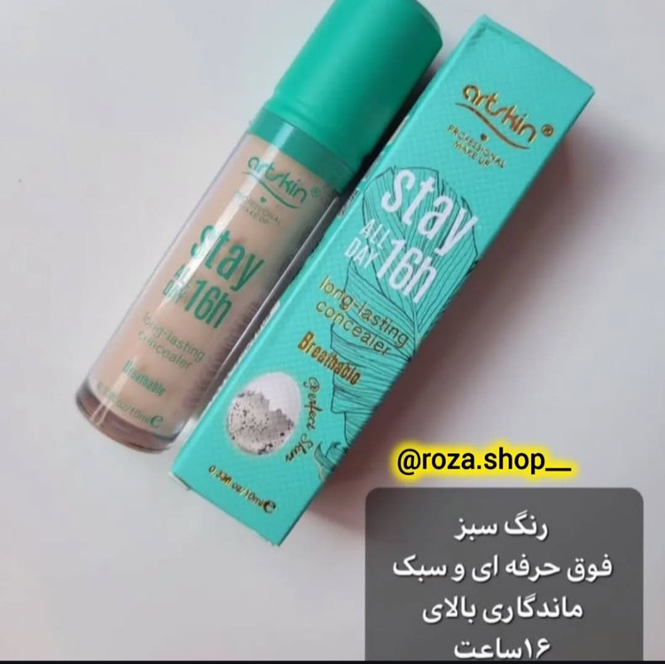 کانسیلر مایع سبز مخصوص پوستهای چرب اصلی