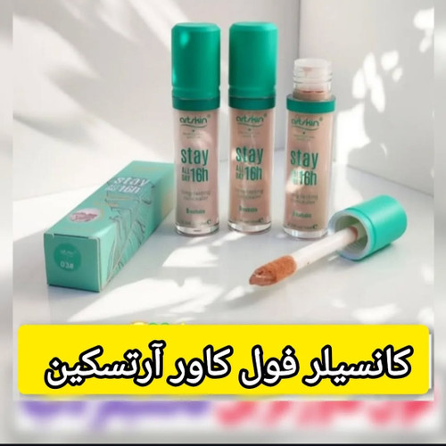 کانسیلر مایع سبز مخصوص پوستهای چرب اصلی