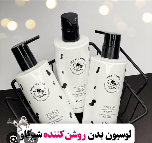 لوسیون بدن شیر گاو اصلی حجم ۲۵۰ میل