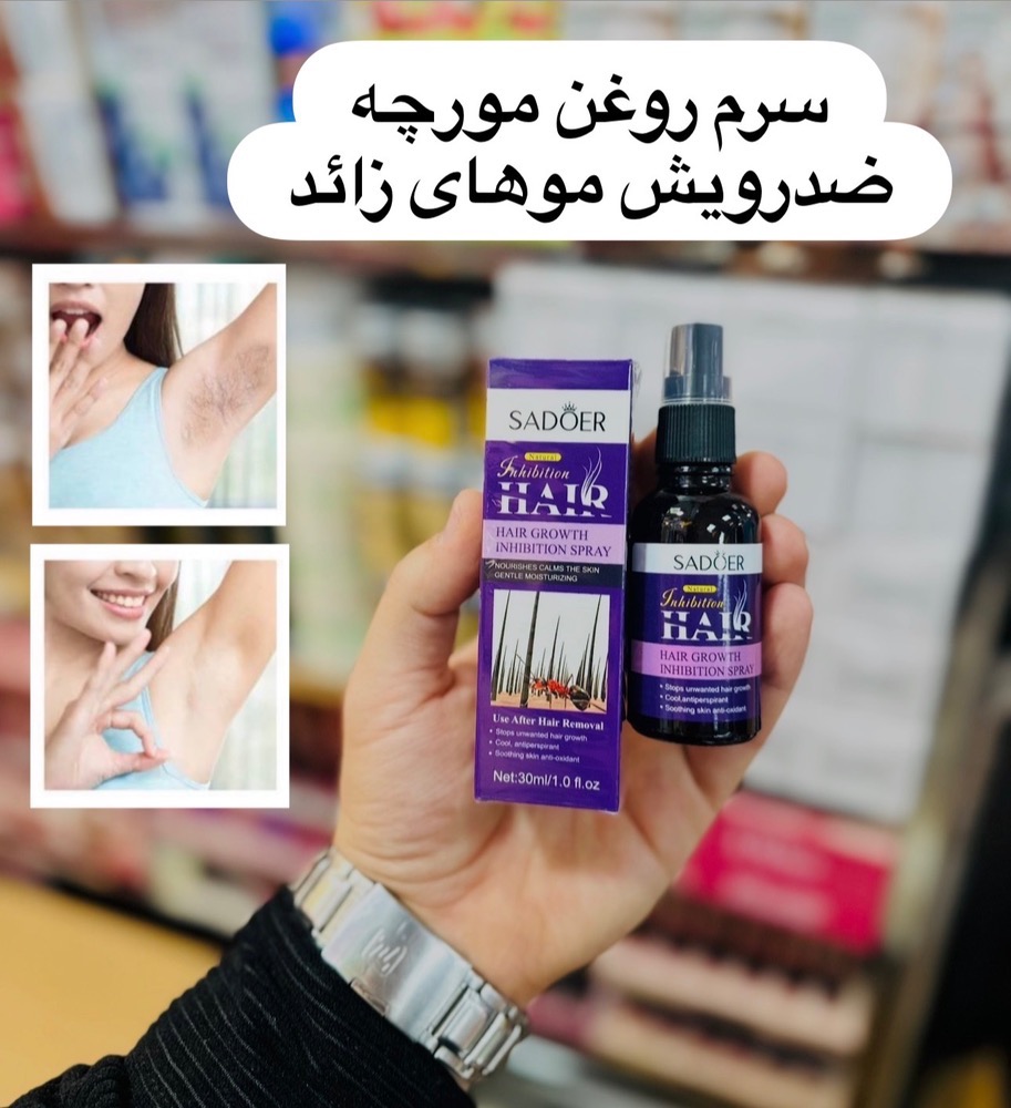 اسپری روغن مورچه اصلی جلوگیری از رشد مو زائد