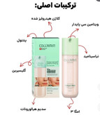 بانک کلاژن کلامین اصلی ساخت سوئیس