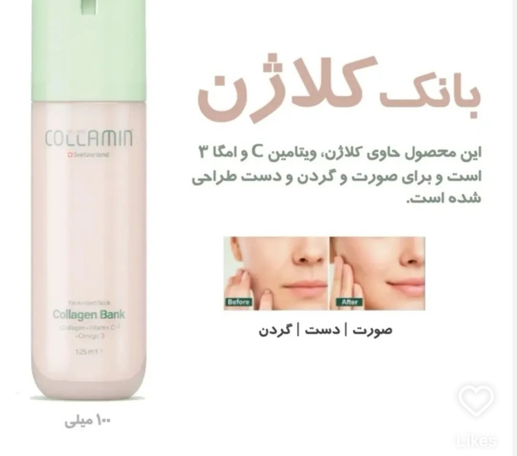 بانک کلاژن کلامین اصلی ساخت سوئیس